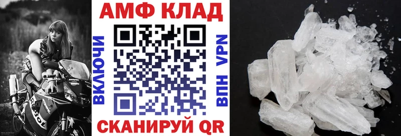 Амфетамин Premium  Советская Гавань 