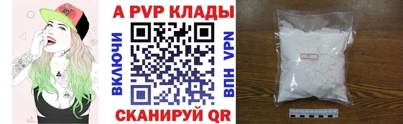 где продают наркотики  Советская Гавань  Alpha PVP СК 