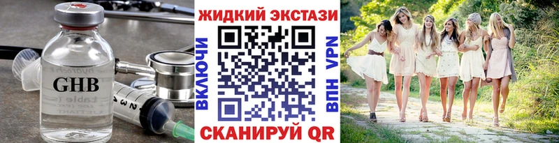 БУТИРАТ 99% blacksprut маркетплейс Советская Гавань где продают