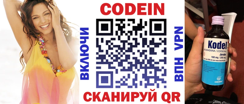 Кодеин напиток Lean (лин) закладки Советская Гавань