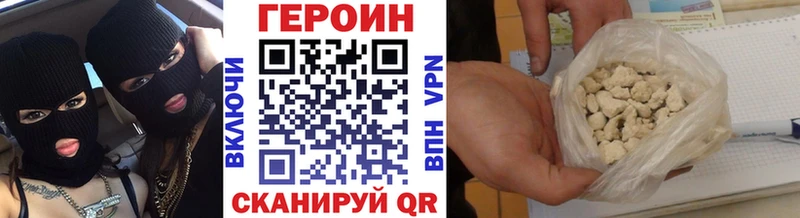 Героин Афган  Советская Гавань 