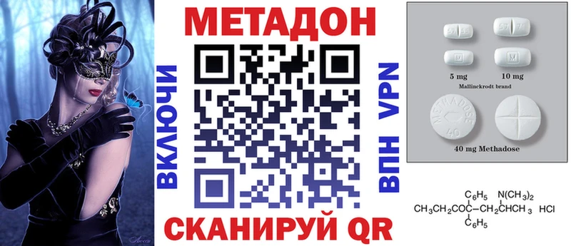 дарнет шоп Советская Гавань Метадон кристалл