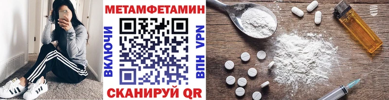 Метамфетамин кристалл  хочу наркоту  Советская Гавань 