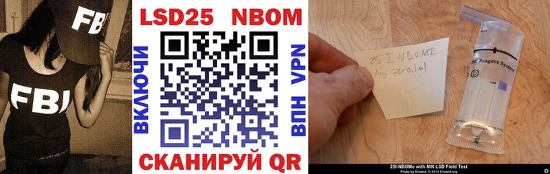 Марки 25I-NBOMe 1500мкг  MEGA вход  Советская Гавань  купить  